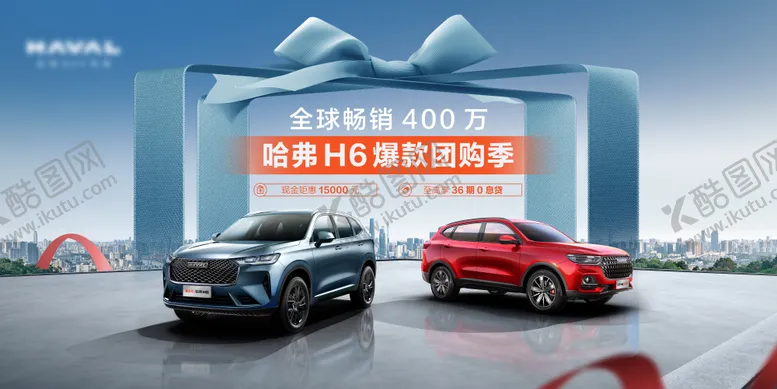 编号：37497909090541059436【酷图网】源文件下载-汽车活动主视觉海报