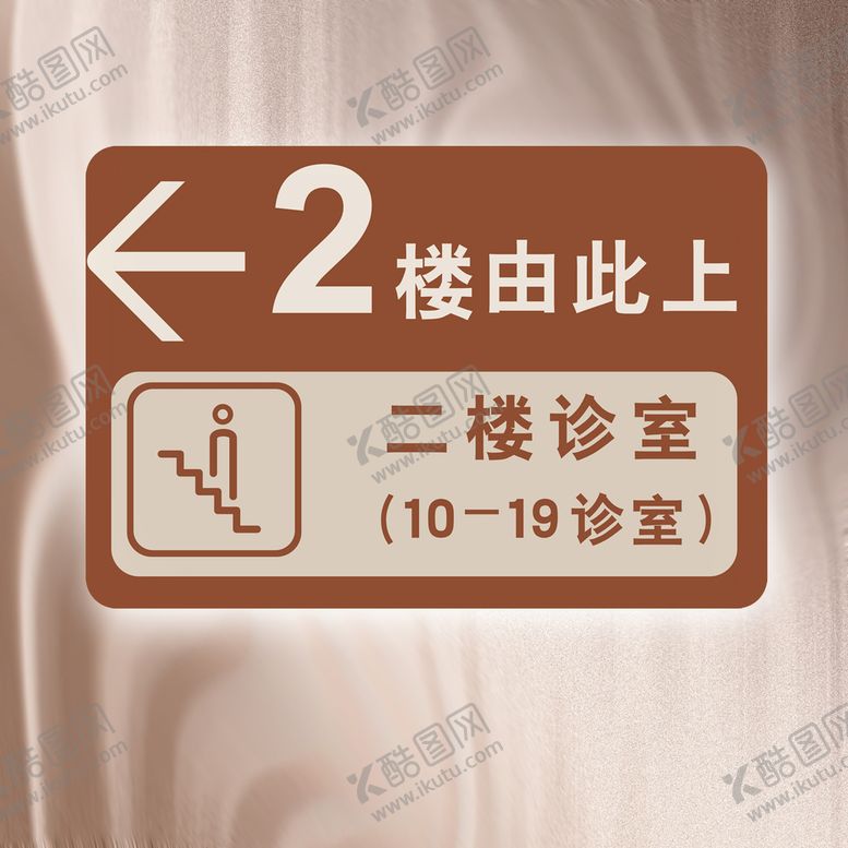 编号：76908110160413537460【酷图网】源文件下载-楼层指示牌