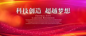 科技创造超越梦想