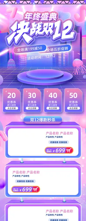 网店装修设计手机网店首页