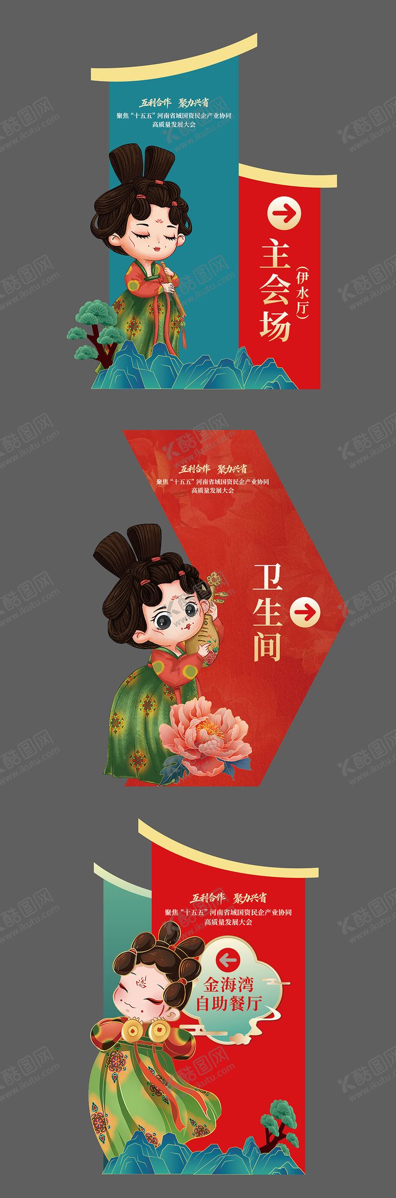 编号：11472806032052312496【酷图网】源文件下载-古风中式指引立牌