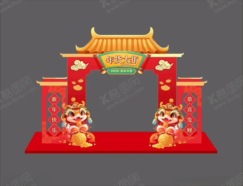 编号：29422702061234091398【酷图网】源文件下载-蛇年美陈