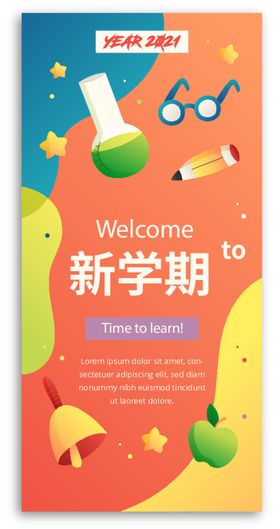 学校展板