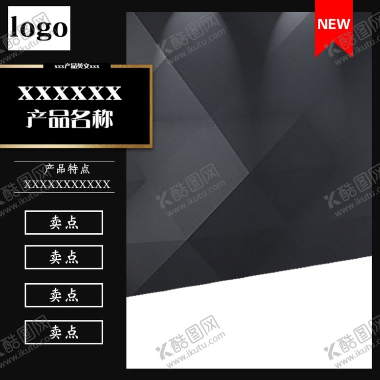 编号：71531109140040196890【酷图网】源文件下载-高端大气黑金系列主图