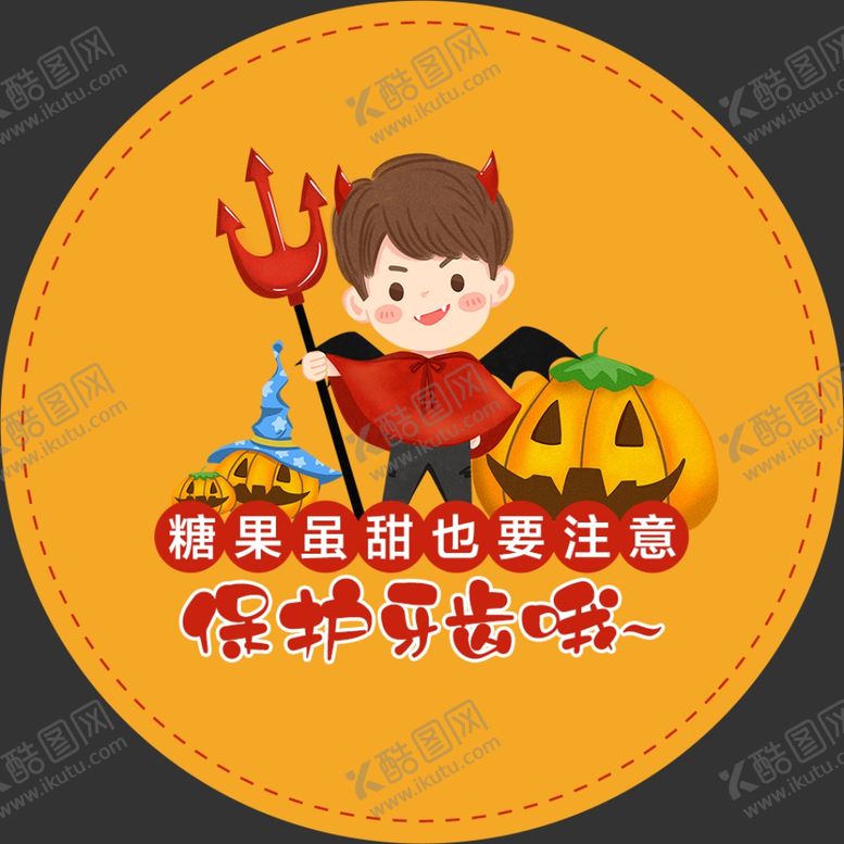 编号：42507904160844281510【酷图网】源文件下载-万圣节贴纸