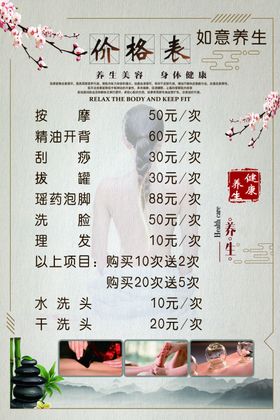 经络养生肩颈的保养价格表