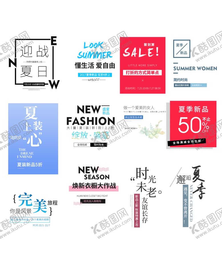 编号：58095610221905238175【酷图网】源文件下载-排版样式