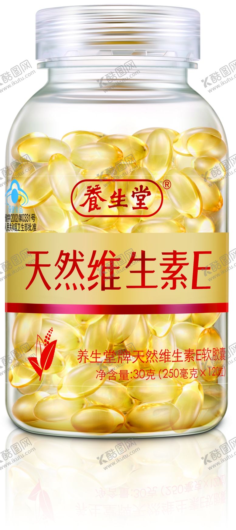 编号：11616510190156521786【酷图网】源文件下载-养生堂-VE瓶子