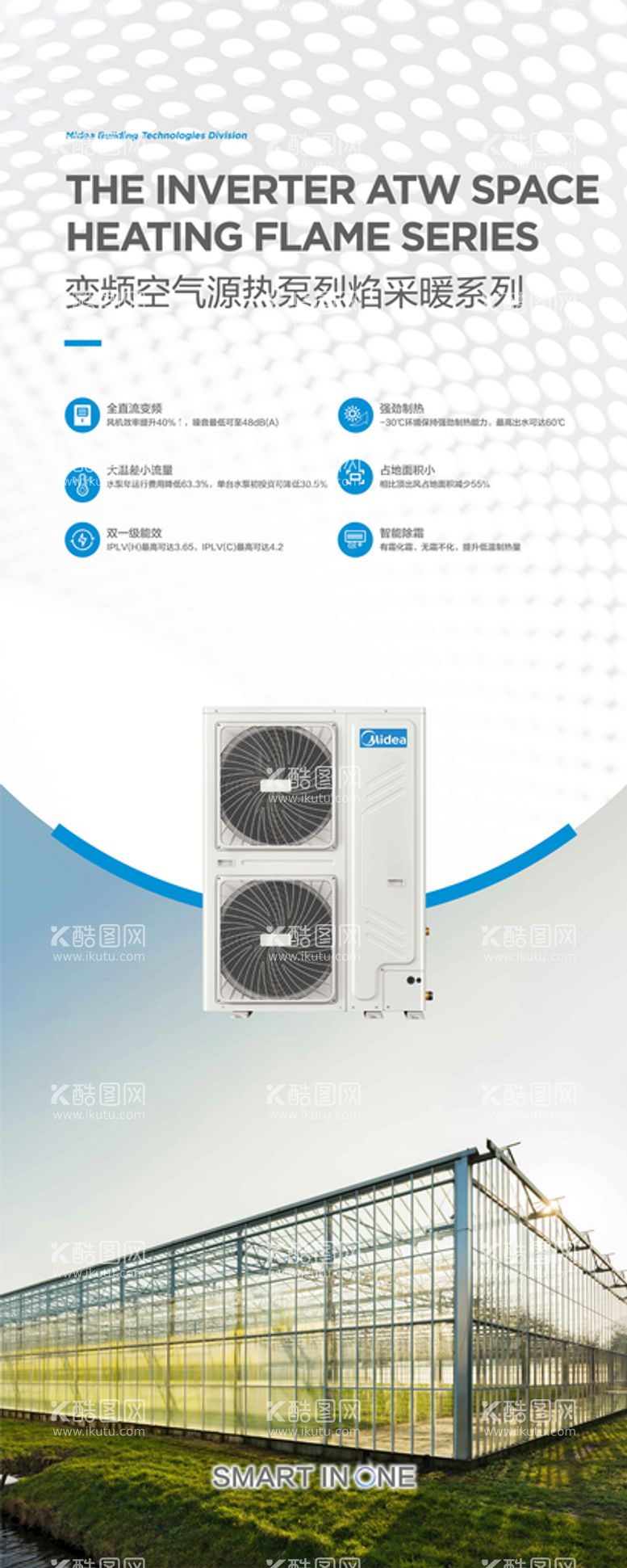 编号：95274609151749540183【酷图网】源文件下载-空调展架电器促销海报广告设计