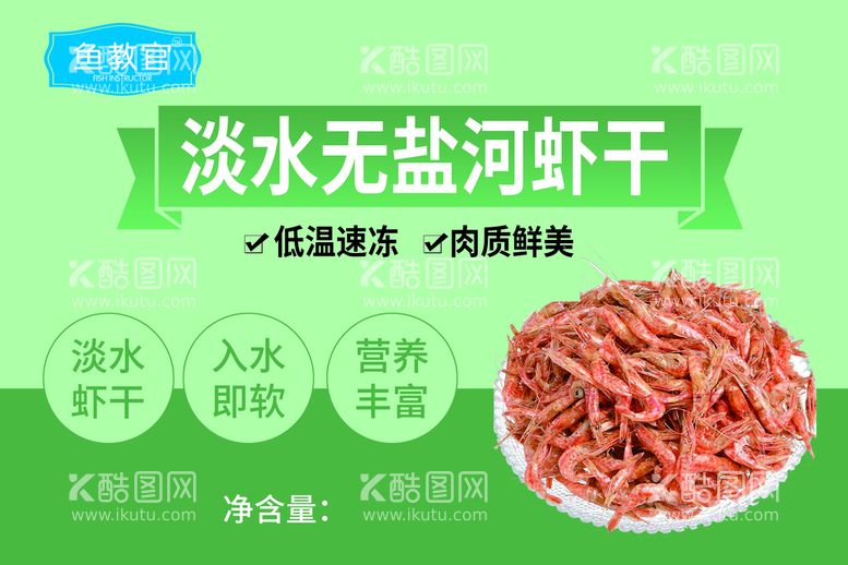 编号：25959910201239503097【酷图网】源文件下载-鱼饲料不干胶 