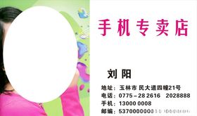 手机名片