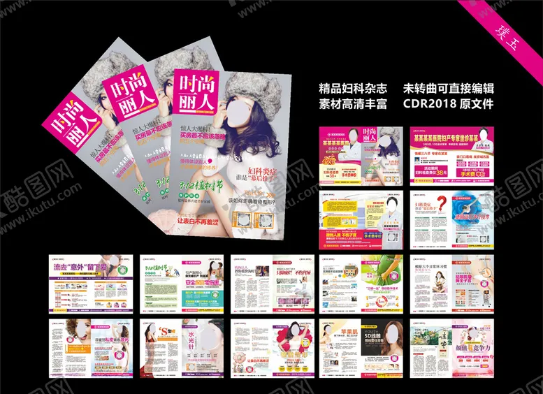 编号：69623506250722228260【酷图网】源文件下载-精品妇科杂志