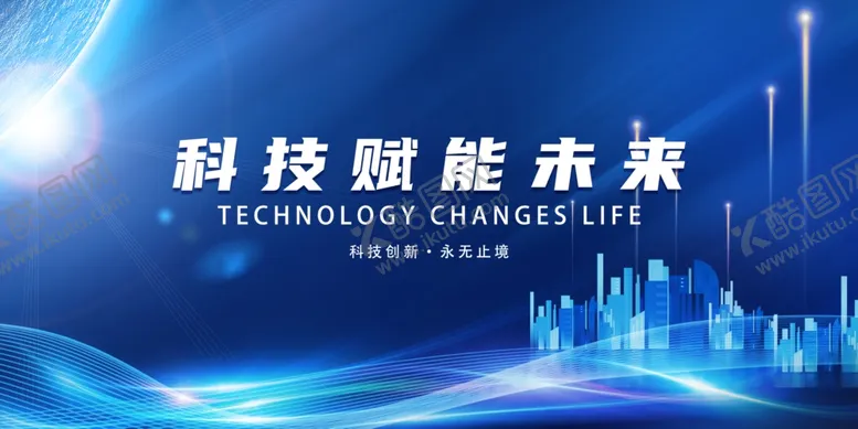 编号：34703805052142207875【酷图网】源文件下载-蓝色科技KV