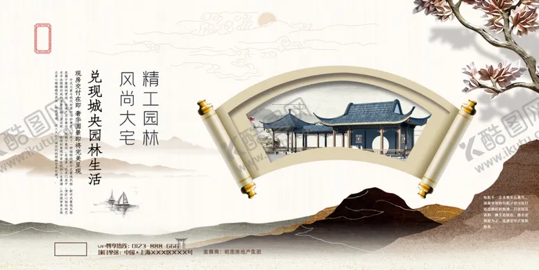 编号：10849607071615076390【酷图网】源文件下载-房地产展板