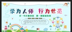 文明校园和谐背景人师生