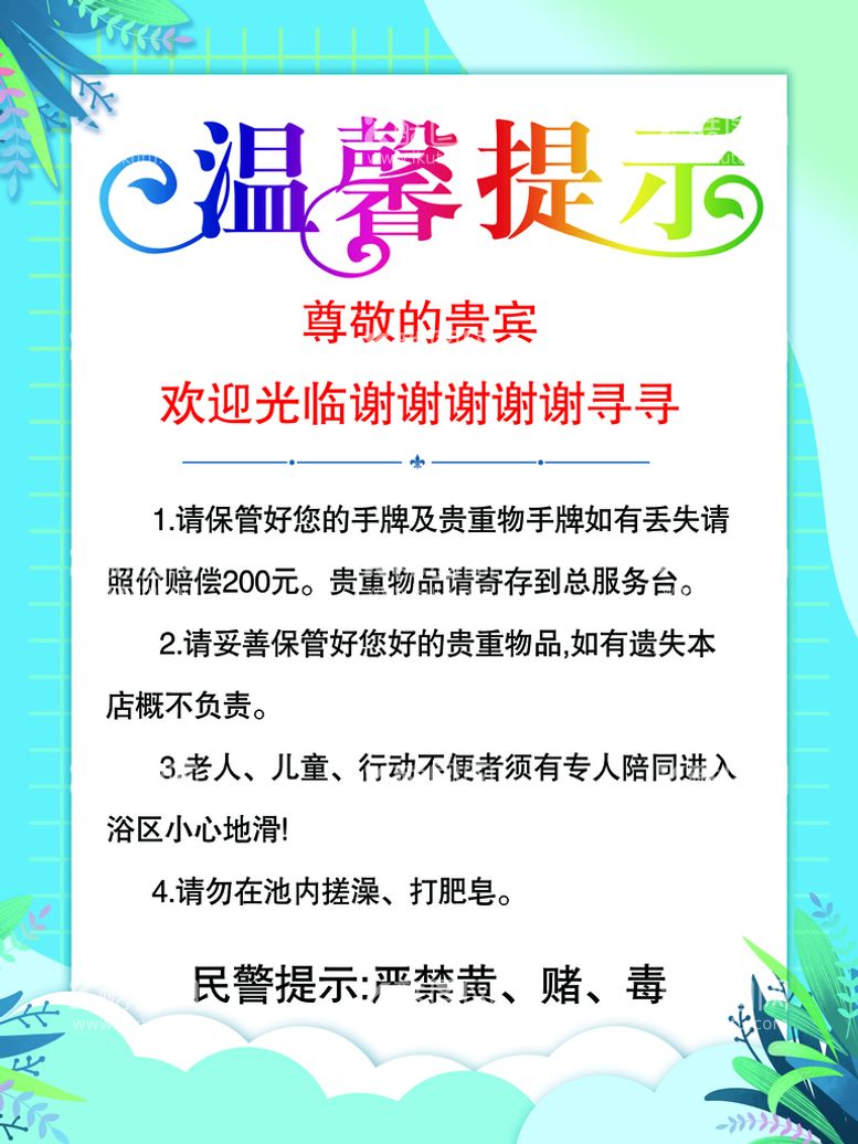 编号：05179809282123222856【酷图网】源文件下载-温馨提示    