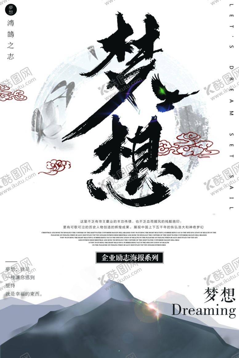 编号：46416210291351215990【酷图网】源文件下载-梦想