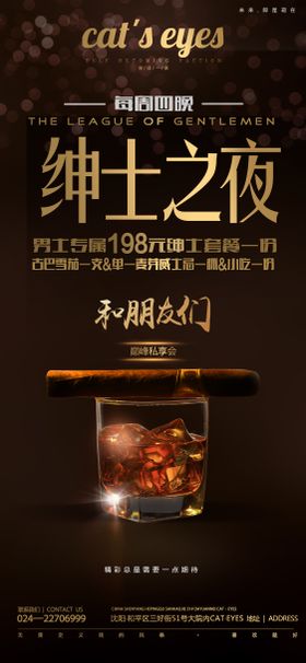 酒吧ktv父亲节促销宣传海报