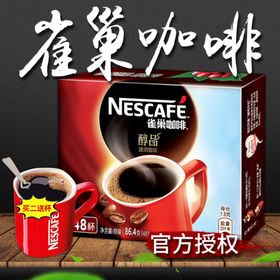 淘宝主图直通车海报广告