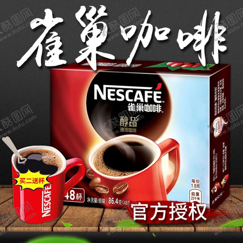 编号：33276210242205261066【酷图网】源文件下载-淘宝主图直通车海报广告