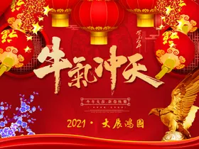 新年大吉