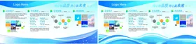 公司简介展板企业宣传背景品牌发展历程企业荣誉