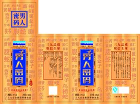 男人密码养生酒