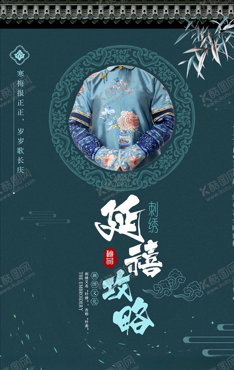 编号：77886905190029365844【酷图网】源文件下载-国潮背景元素