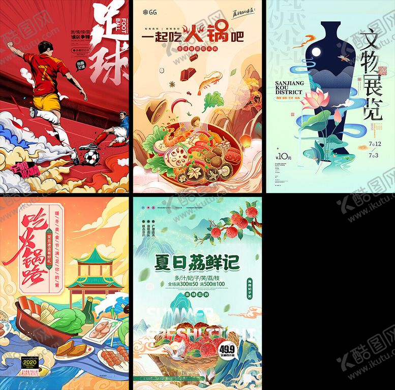 编号：93278409211646444243【酷图网】源文件下载-国潮插画海报