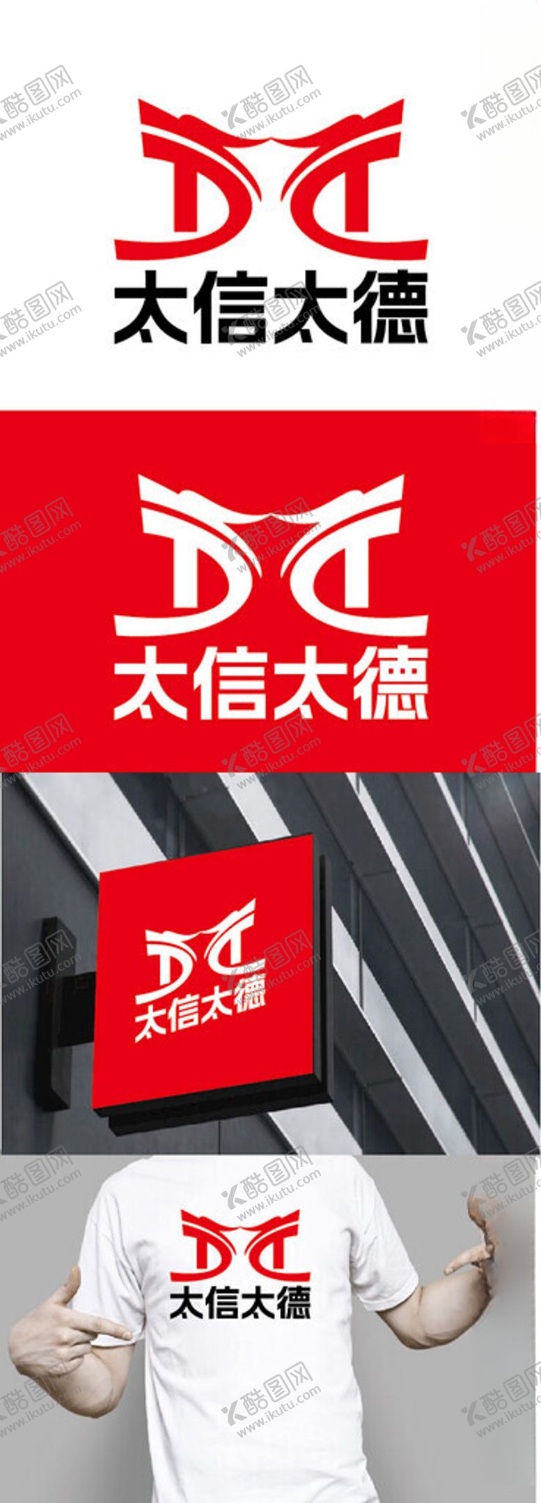编号：65288601181615366430【酷图网】源文件下载-科技标识设计