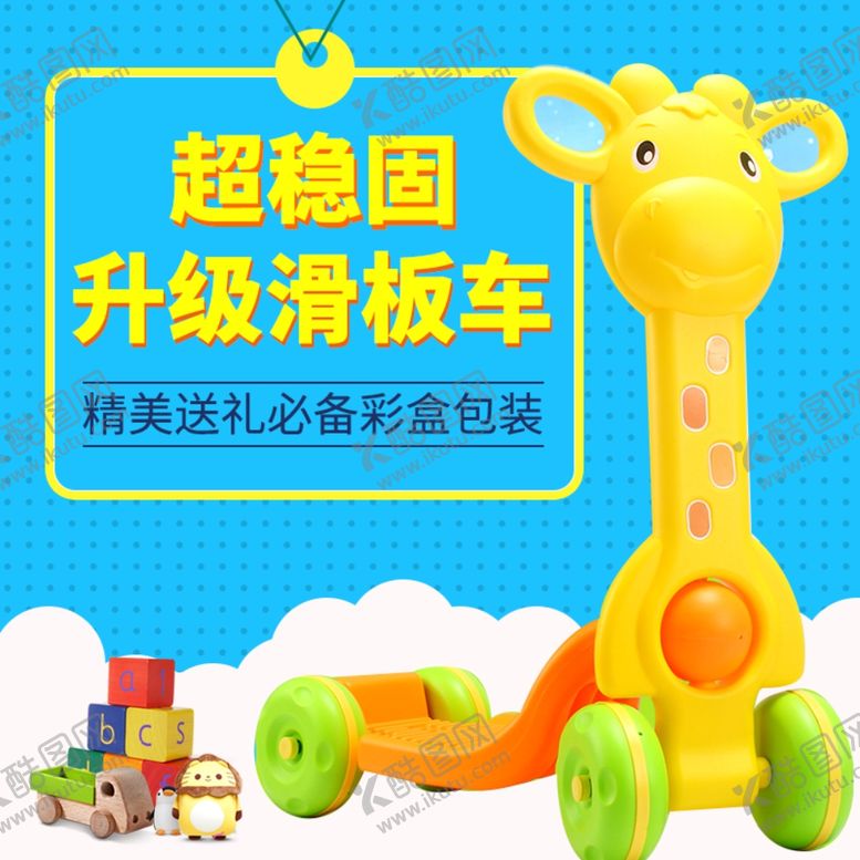 编号：53210810161159585448【酷图网】源文件下载-淘宝宝贝主图