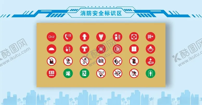 编号：24687402270430393127【酷图网】源文件下载-消防安全标识文化墙