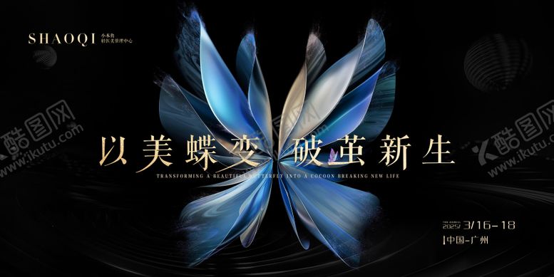 编号：58595505091056009910【酷图网】源文件下载-高级大气会议活动展板