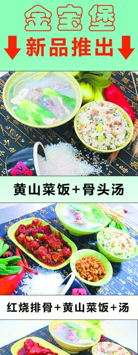 美食特色饭菜