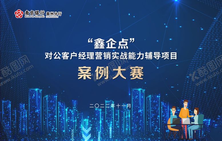编号：65741510222240499141【酷图网】源文件下载-活动背景 会议投影