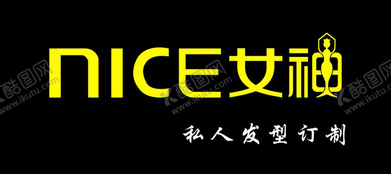 编号：68300810160517361381【酷图网】源文件下载-女神理发店
