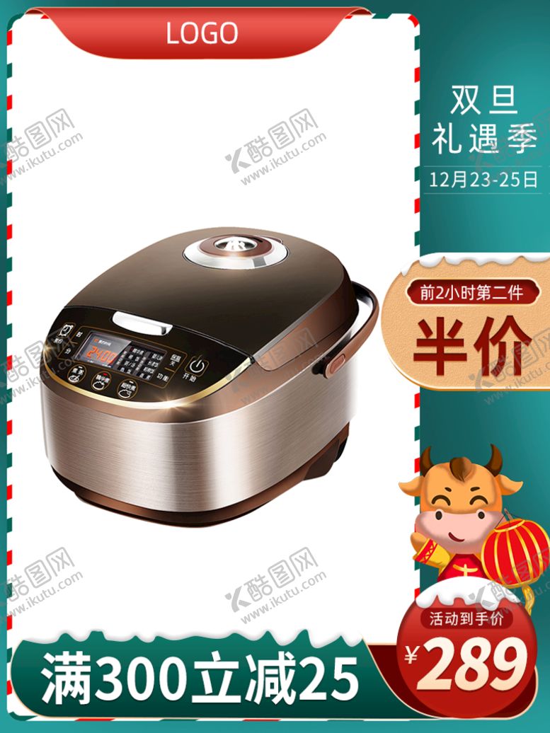 编号：63957810041529138260【酷图网】源文件下载-圣诞节主图