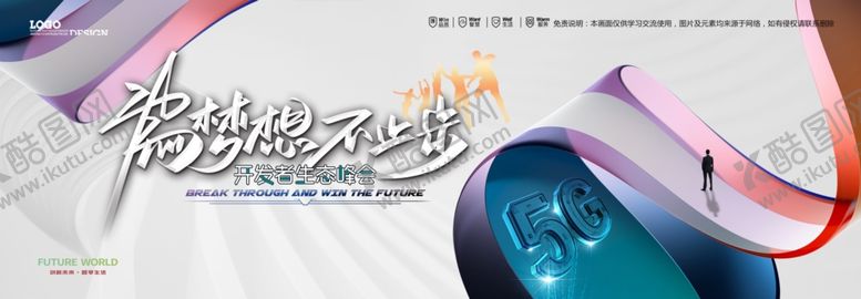 编号：51496804011955309019【酷图网】源文件下载-会议背景