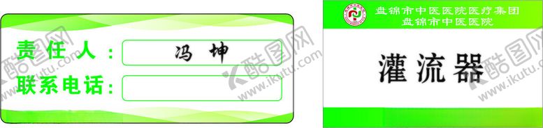 编号：53210302220556041295【酷图网】源文件下载-工作证