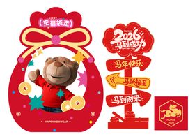 汽车豪车2026马年福袋合影区