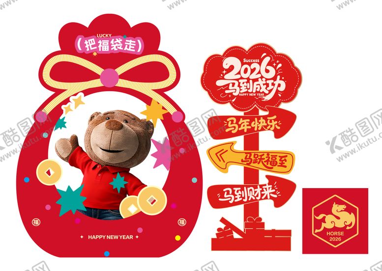 编号：84162301141811272950【酷图网】源文件下载-汽车豪车2026马年福袋合影区