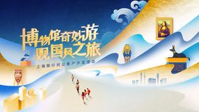 国风游学主视觉