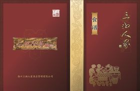 餐厅菜单封面