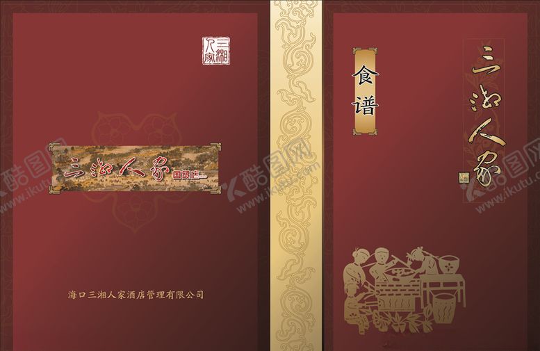 编号：67694507132159596975【酷图网】源文件下载-餐厅菜单封面