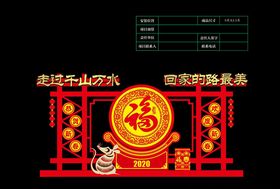 新年美陈