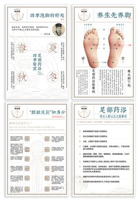 推拿保健