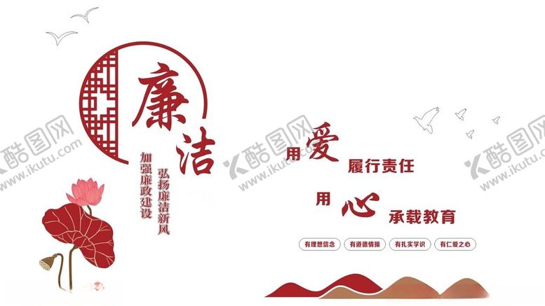编号：72769003082243093421【酷图网】源文件下载-廉洁文化墙