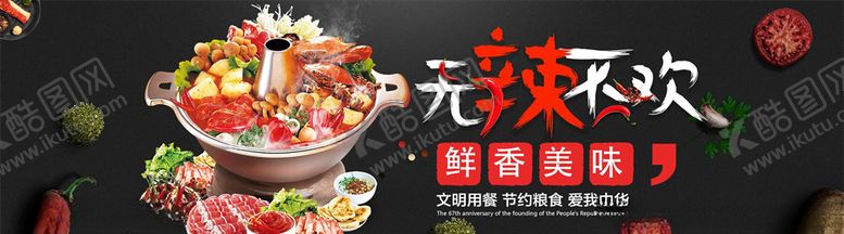 编号：91780605052056303513【酷图网】源文件下载-食品促销