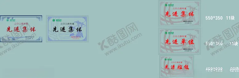 编号：40098303010338224191【酷图网】源文件下载-国家电网
