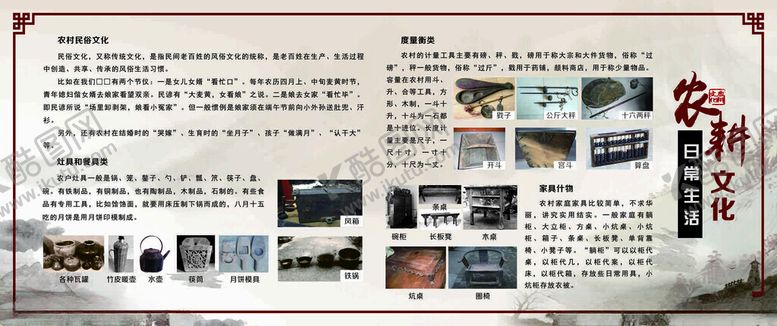 编号：23669104051255447423【酷图网】源文件下载-农耕文化宣传海报素材